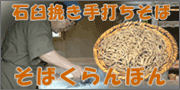 そばくらんぼん